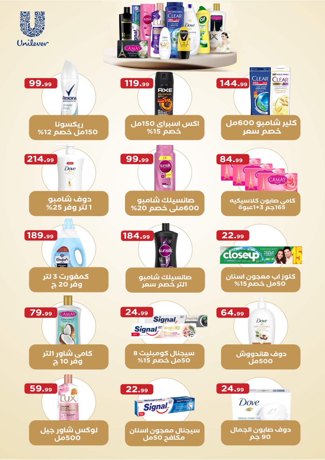 el-mahallawy offers from 7aug to 1aug 2025 عروض المحلاوي من 7 أغسطس حتى 1 أغسطس 2025 صفحة رقم 49